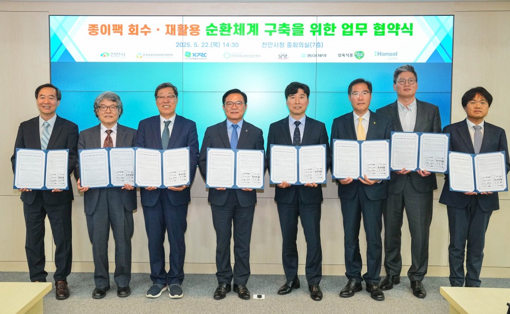 남양유업, 천안시 등과 순환체계 구축