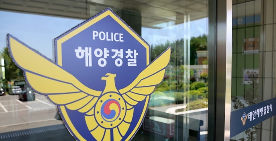 태안해양경찰서(사진=연합뉴스)