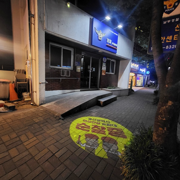 (사진제공=울산시)