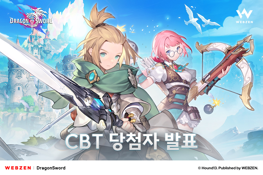 웹젠 ‘드래곤소드’ CBT 당첨자 발표