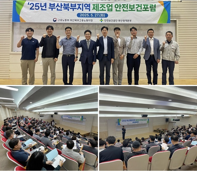 (사진제공=부산북부고용노동지청)