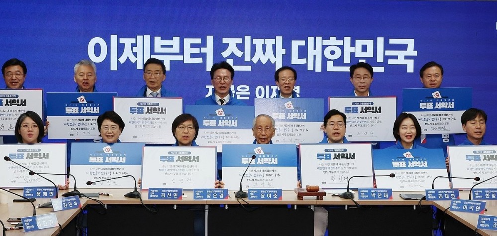 투표 독려하는 민주당(사진=연합뉴스)