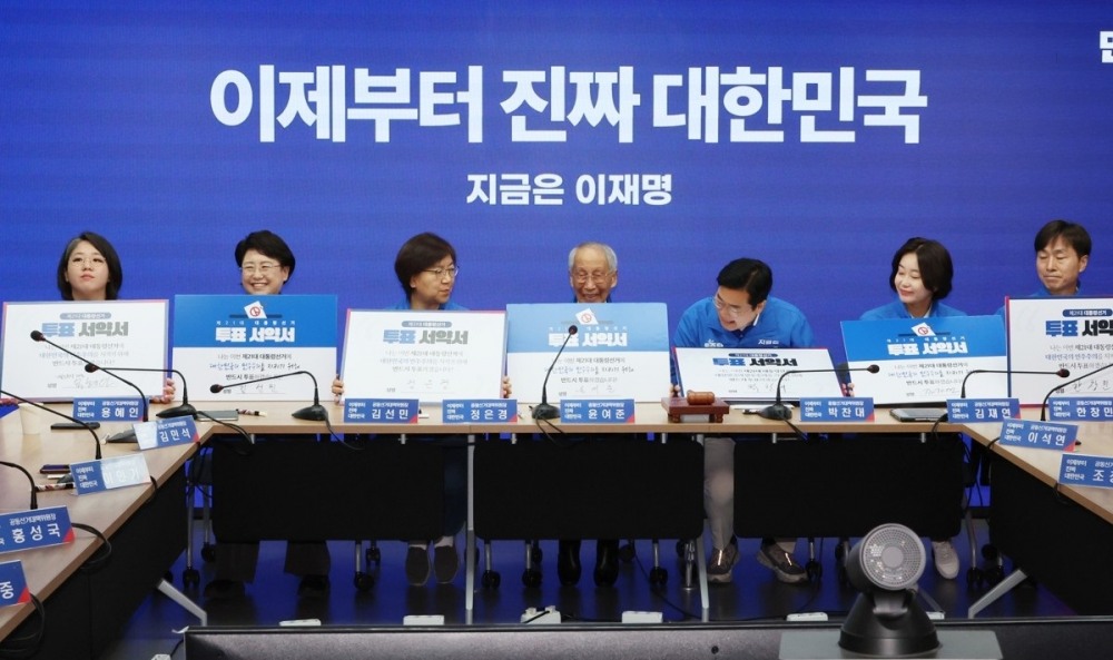 투표 참여 호소하는 민주당 중앙선대위(사진=연합뉴스)