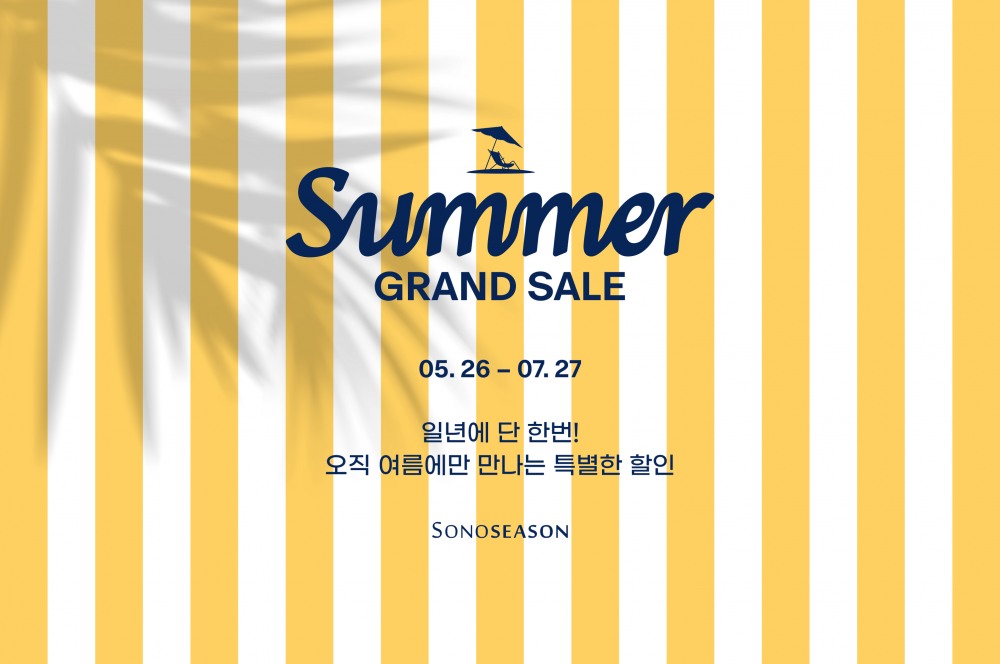 소노시즌, 여름맞이 ‘썸머 그랜드 세일’ 프로모션 진행