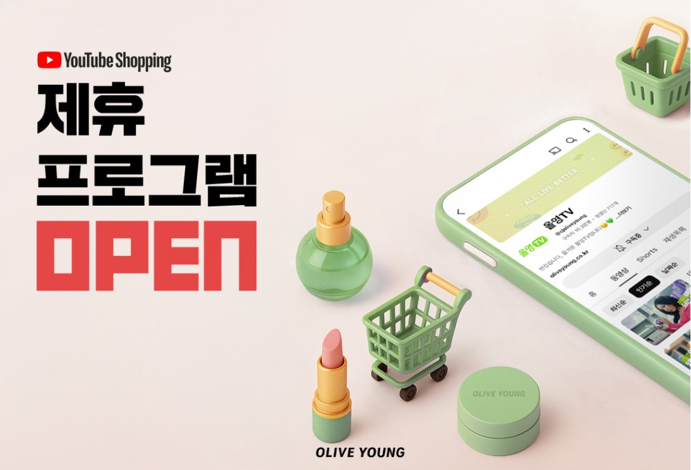 CJ올리브영, 올리브영 유튜브 쇼핑 제휴 프로그램 도입