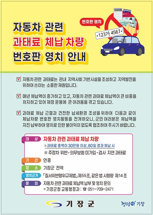 (제공=부산 기장군)