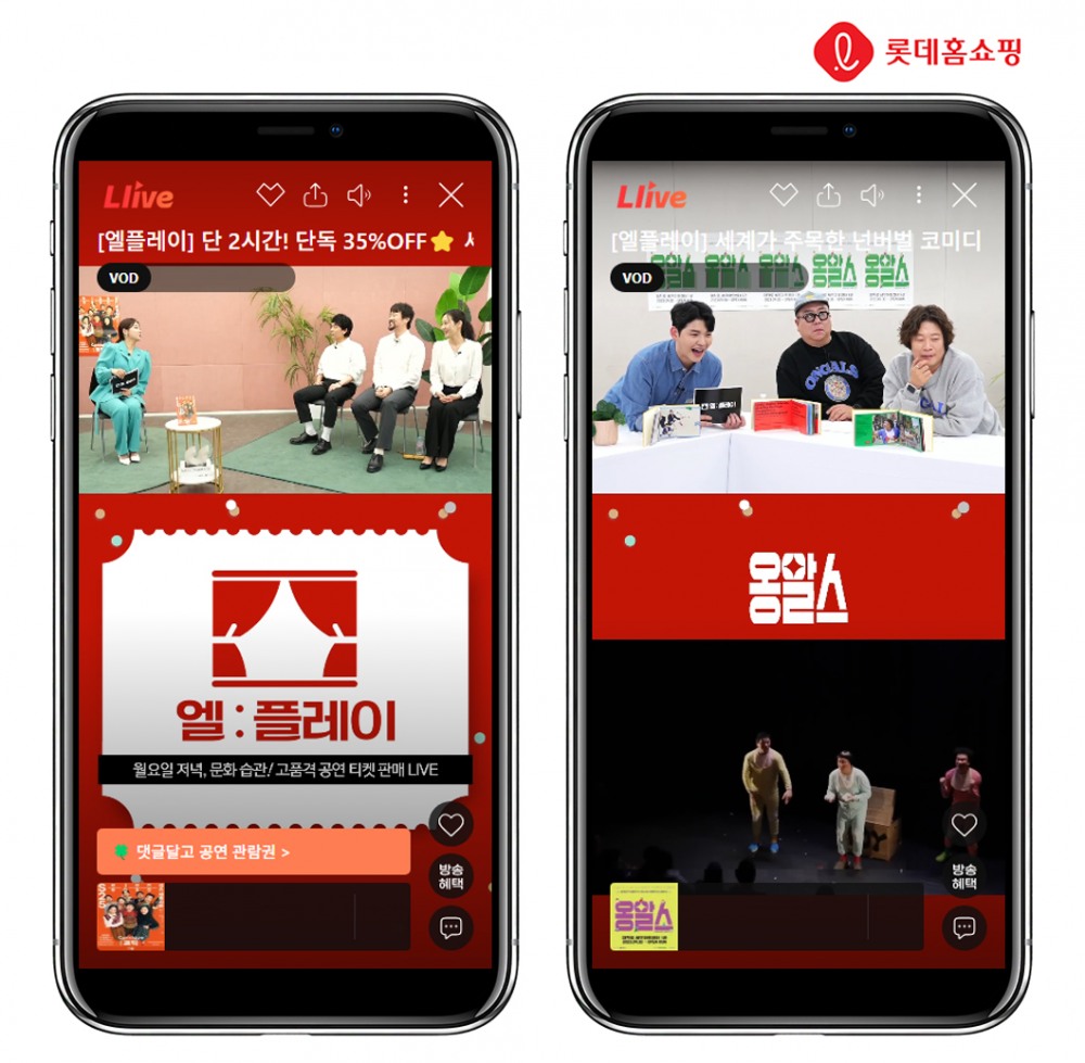 롯데홈쇼핑, 국립정동극장 전통극 ‘단심(單沈)’ 티켓 판매