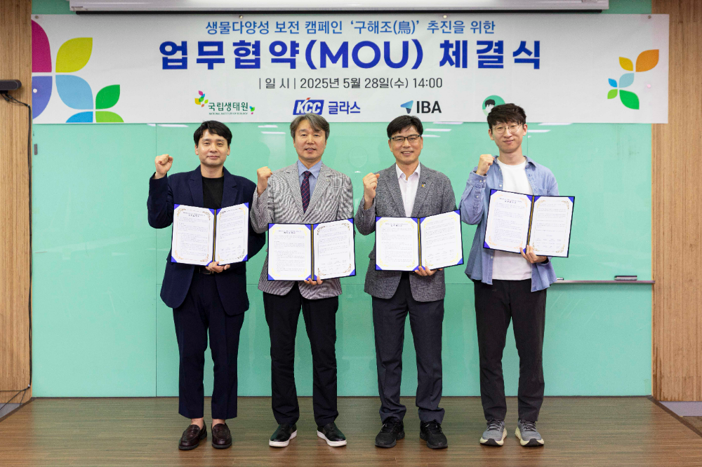 (왼쪽부터) 정준용 IBA 사무국장, 김명주 KCC글라스 이사, 최선두 국립생태원 본부장, 유튜버 새덕후(김어진).(사진=KCC글라스)