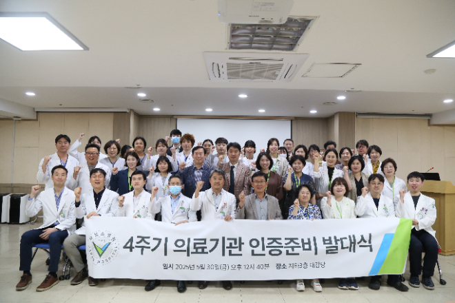 다보스병원, 2025년 4주기 의료기관 인증평가발대식 개최