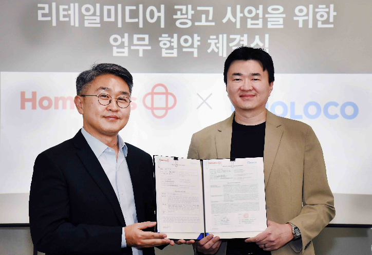홈플러스-몰로코 서비스 계약 체결