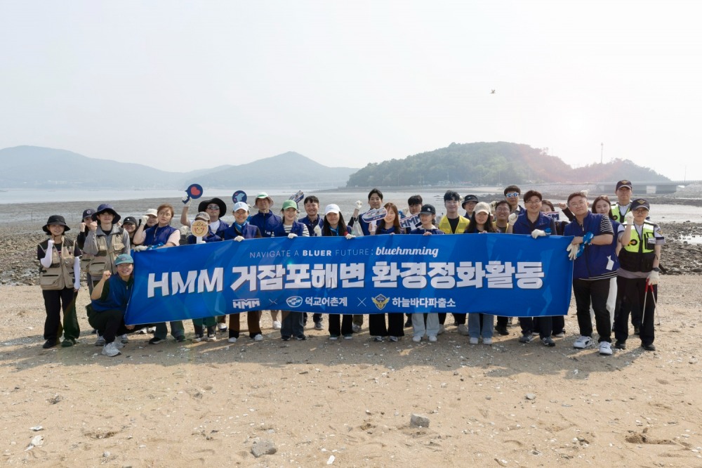 지난달 30일 영종도 거잠포해변 일대에서 진행된 해변 정화활동에 HMM 임직원과 해양경찰 등이 참석했다.(사진=HMM)