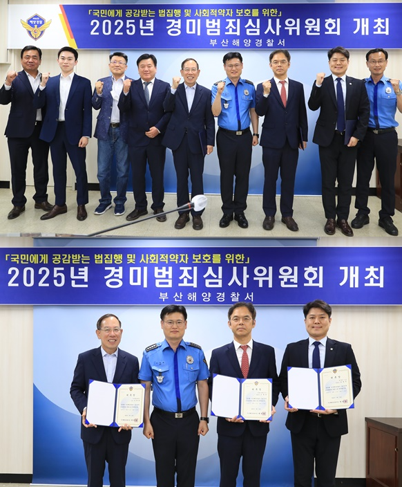 (사진제공=부산해양경찰서)