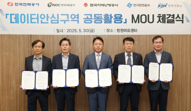 왼쪽부터 한국전력거래소 김홍근 전력계통본부장, 한국지역난방공사 고국현 경영지원본부장, 한전 문일주 기술혁신본부장, 한국성유공사 신용화 경영지원본부장, 한국전기안전공사 배계섭 안전이사. (사진= 한국전력거래소)