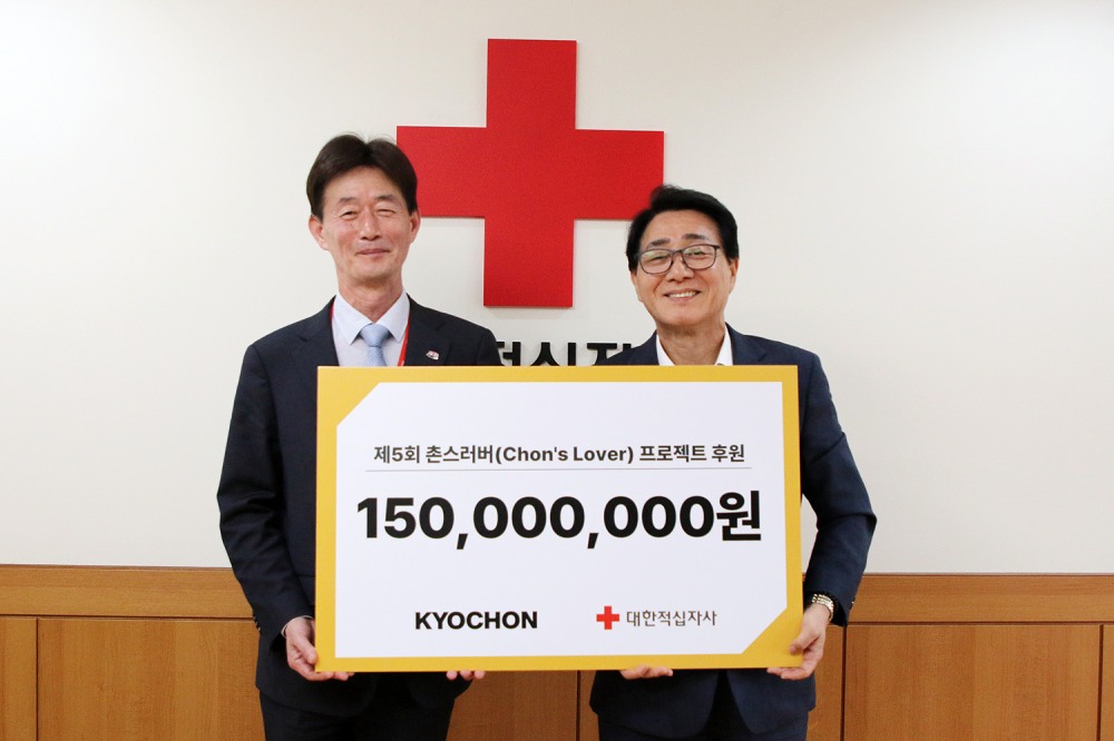 교촌치킨, 촌스러버 프로젝트 진행