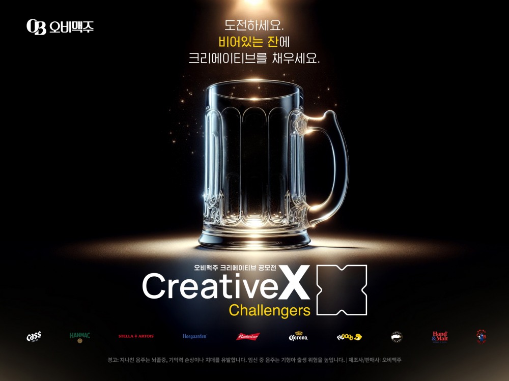 오비맥주, ‘크리에이티브 X 챌린저스’ 공모전 진행