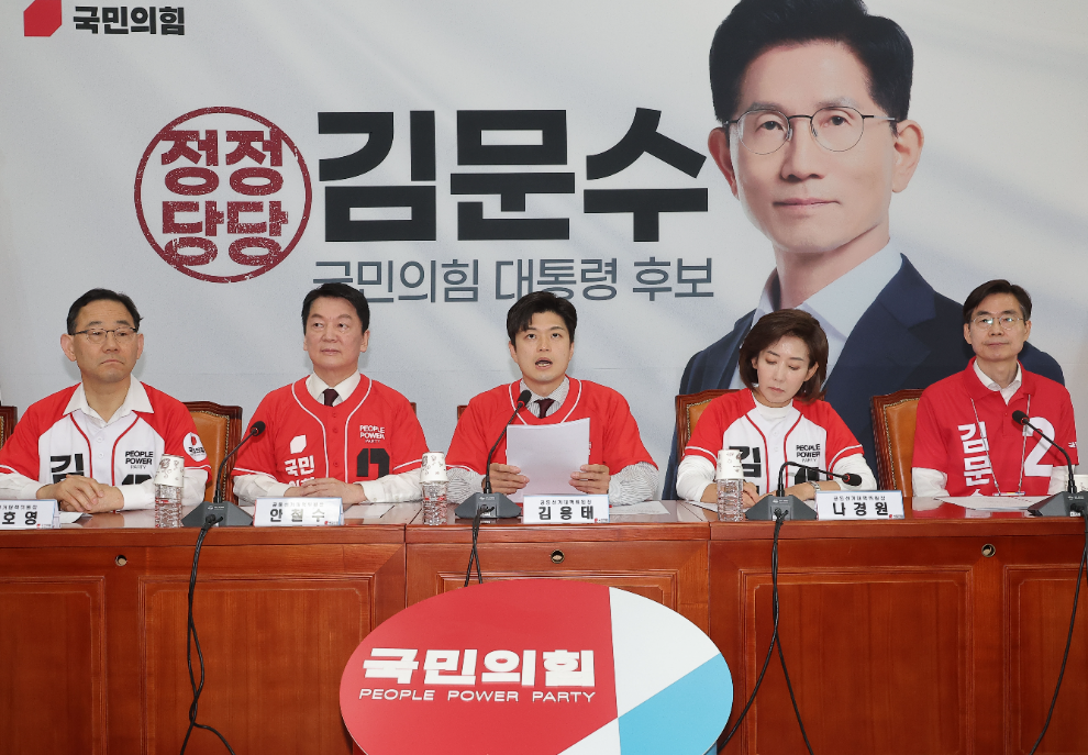 국민의힘 중앙선거대책위원회의(사진=연합뉴스)