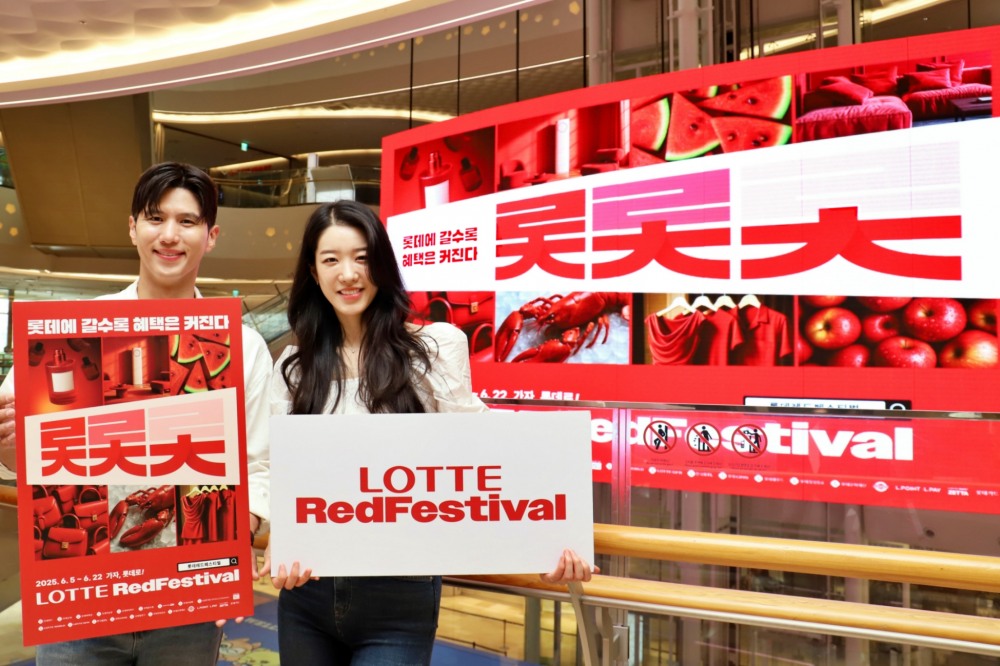 롯데 유통군 ‘롯데레드페스티벌’ 진행