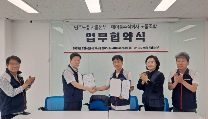 (사진제공=민주노총 서울본부)