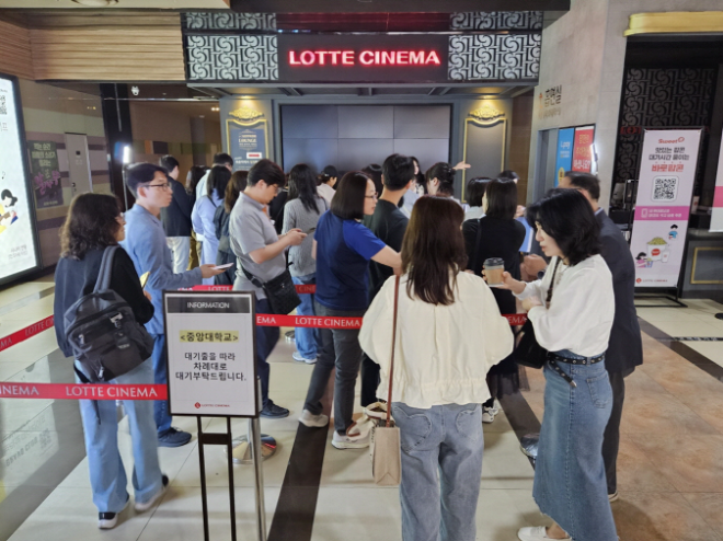 중앙대, 2026학년도 입학설명회 전국 롯데시네마서 개최