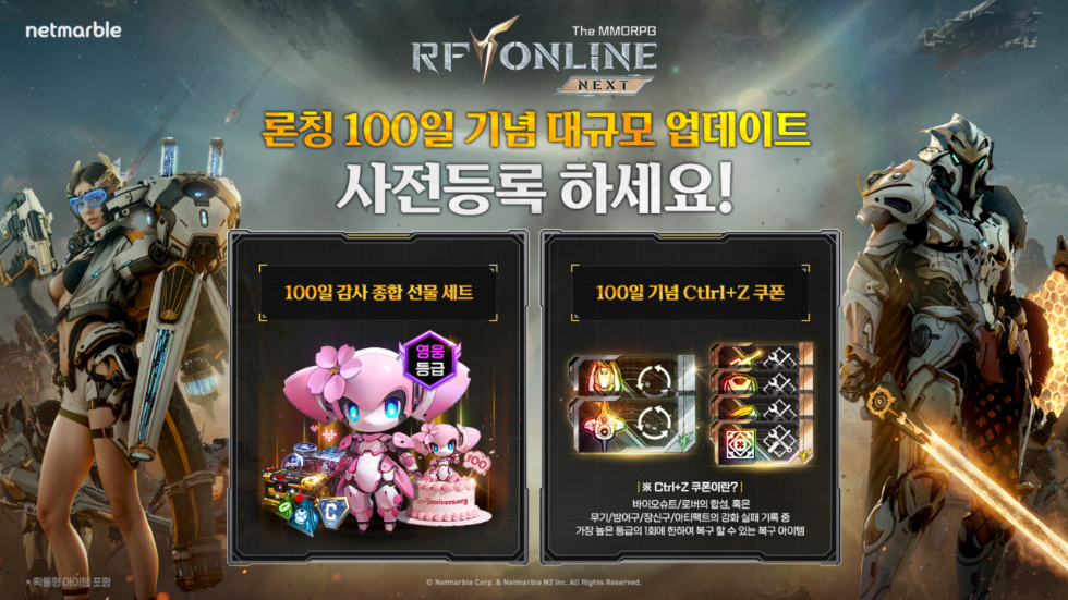 넷마블 'RF 온라인 넥스트' 출시 100일 기념 업데이트 사전 등록 실시