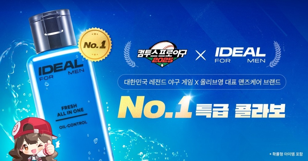 컴투스프로야구2025 ‘아이디얼 포 맨’과 제휴 이벤트 실시