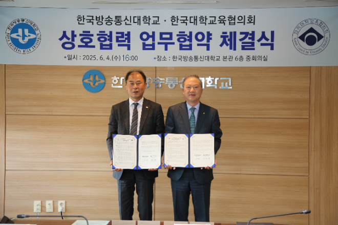 대학교육협의회-방송통신대, 가상실험실습 활성화 위한 상호협력 협약 체결