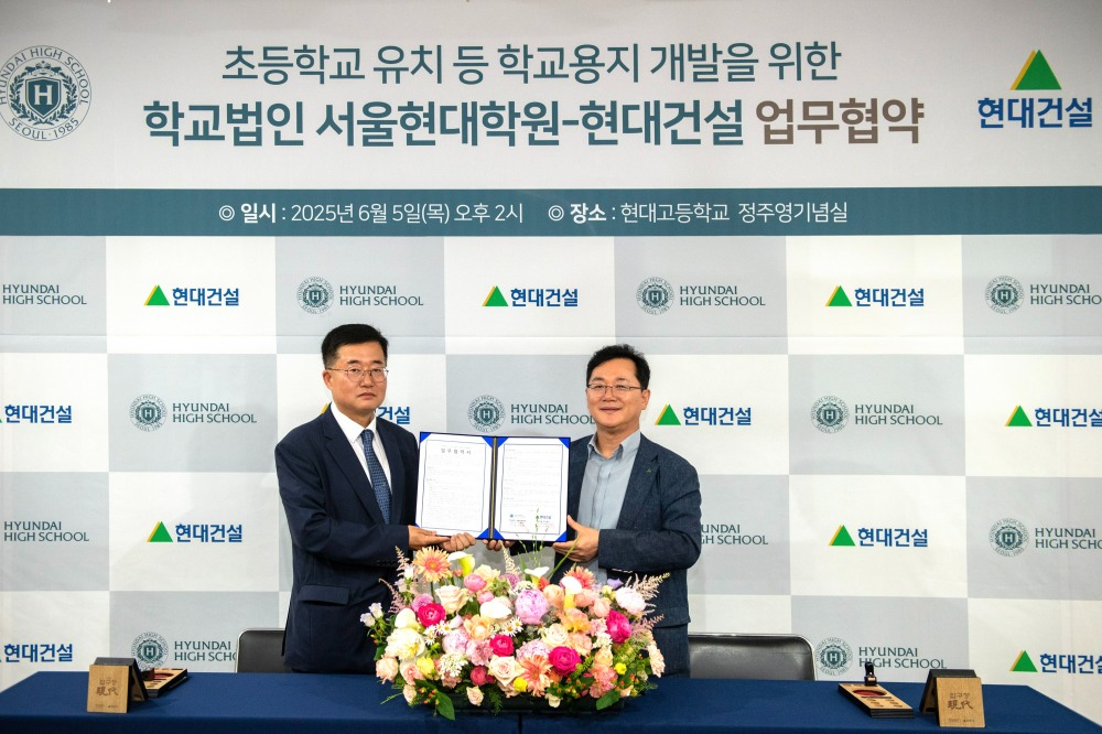 (오른쪽부터) 현대건설 이인기 주택사업본부장과 서울현대학원 이영일 사무국장이 협약식을 마치고 기념촬영을 하고 있다.(사진=현대건설)