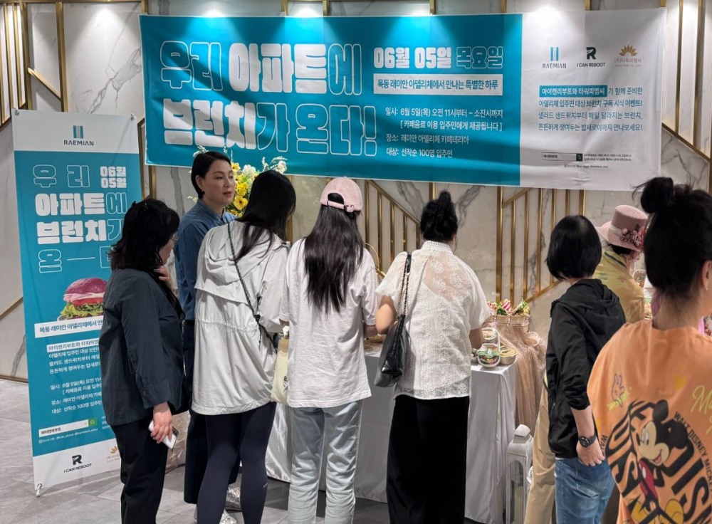 BBQ 아이캔리부트, 브런치 시식 프로모션 진행