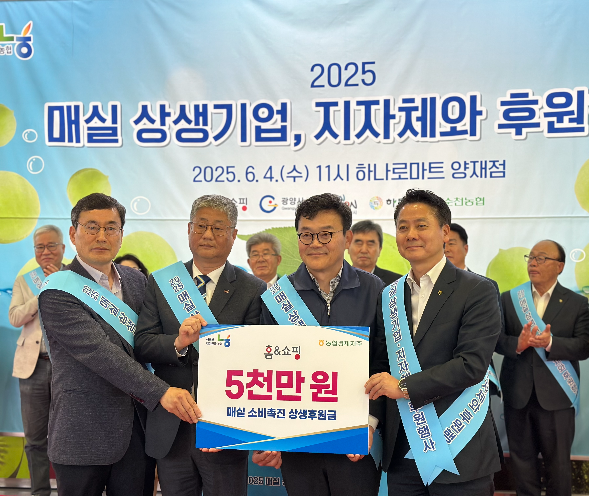 홈앤쇼핑, 매실 소비 촉진 위한 상생마케팅 행사 진행