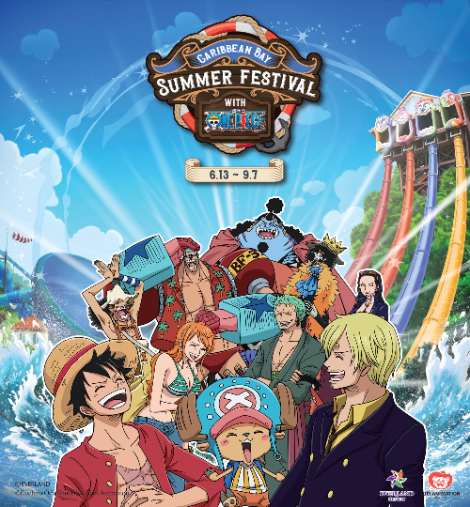 캐리비안 베이, 원피스 콜라보 '썸머 페스티벌' 개최