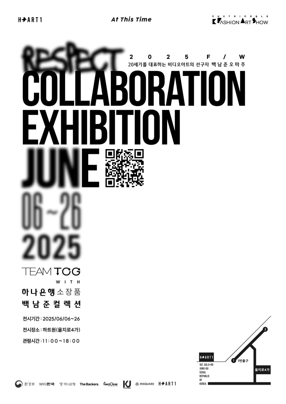 ‘뉴 백남준 2025 with 팀토그’ 전시 개막