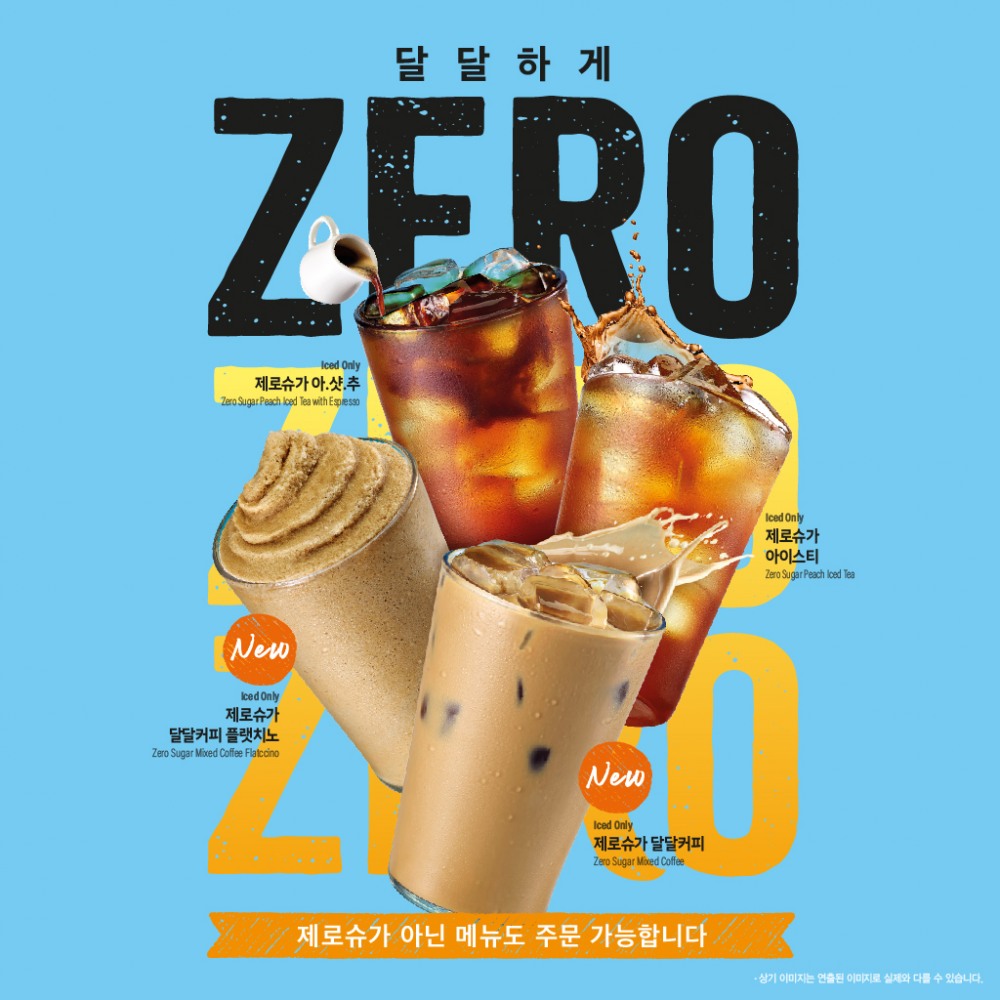 이디야커피, 달달커피 제로 라인업 선보여