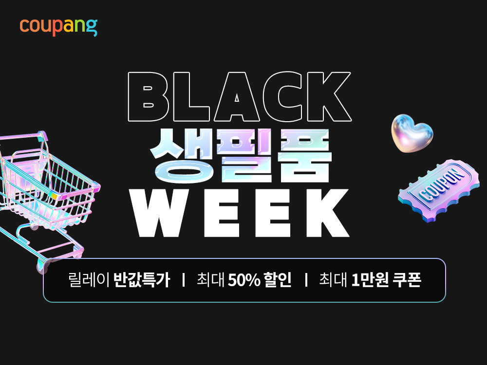 쿠팡, 6월 ‘블랙생필품위크’ 진행