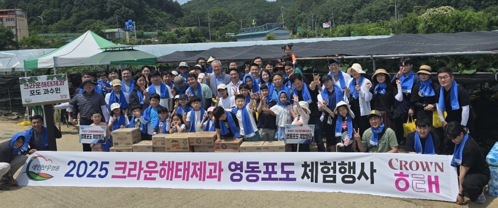 크라운해태-영동군, 세계국악엑스포 성공 응원 행사 진행