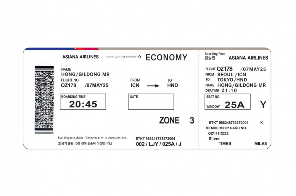 아시아나 존 보딩 탑승권 이미지