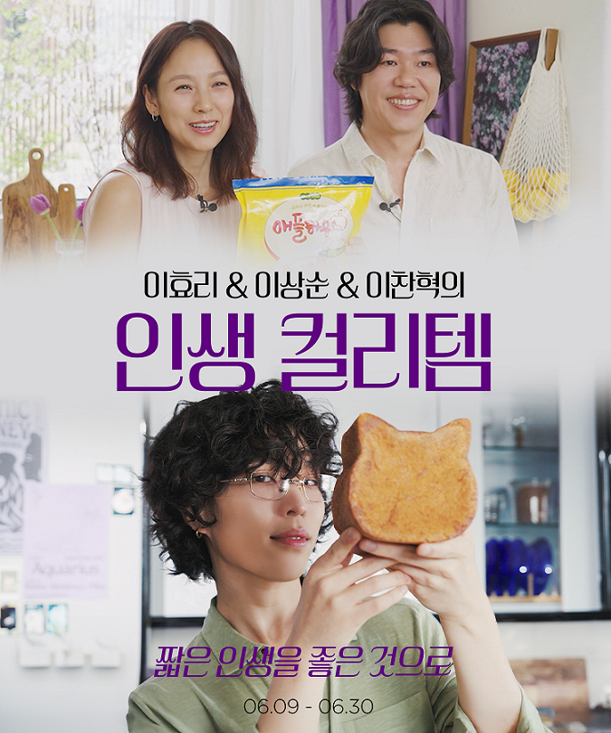 컬리, 10주년 맞이 추천템 선물 이벤트 진행