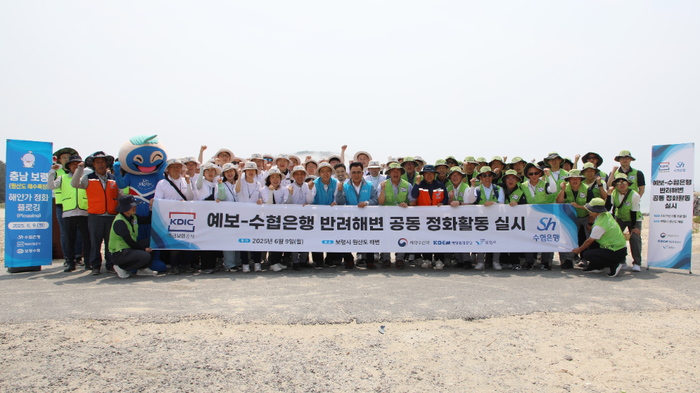 Sh수협은행(은행장 신학기)은 지난 9일, 충남 보령 원산도 해변에서 예금보험공사(사장 유재훈)와 공동으로 ‘해안가 환경정화 플로깅’ 캠페인을 펼쳤다. 사진은 이날 행사 참가자들이 기념촬영을 하는 모습. 사진=Sh수협은행