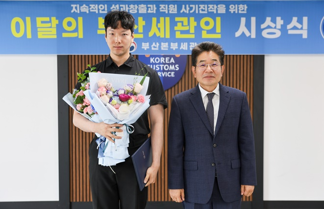 6월 11일 김용식 부산세관장(오른쪽)이 '6월의 부산세관인'으로 선정된 구도현 주무관과 기념촬영을 하고 있다.(제공=부산본부세관)