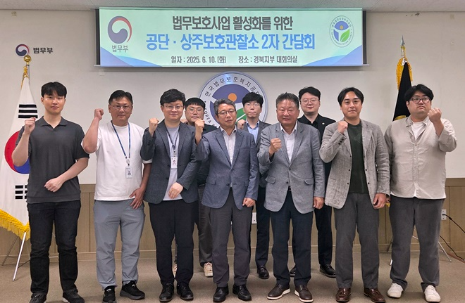 (사진제공=한국법무보호복지공단 경북지부)