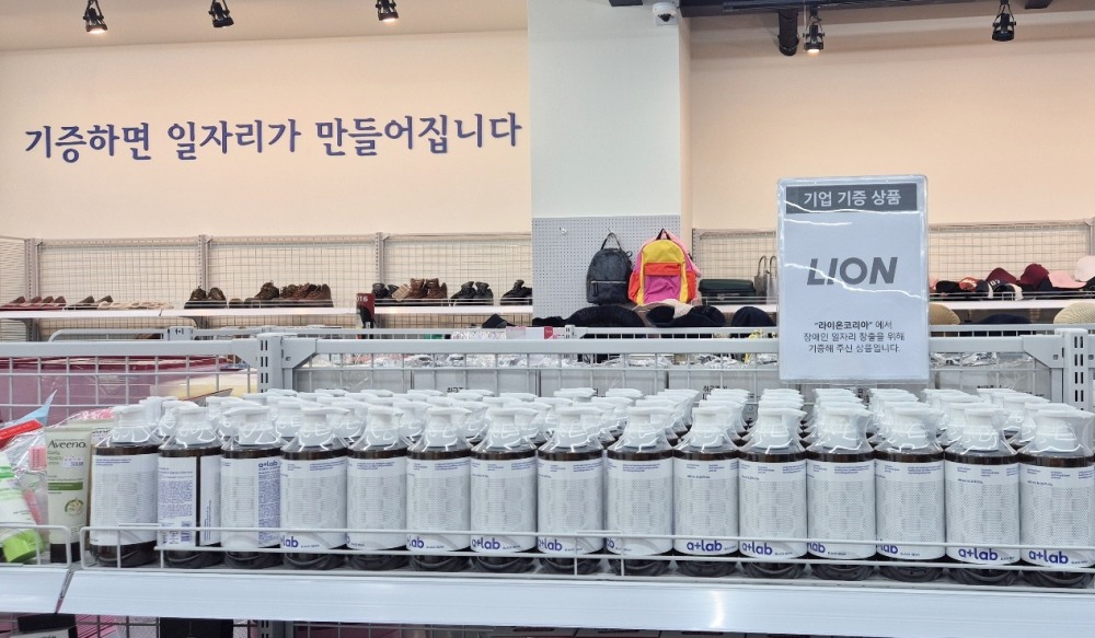 라이온코리아, 굿윌스토어에 1억 2천만 원 상당 물품 기부