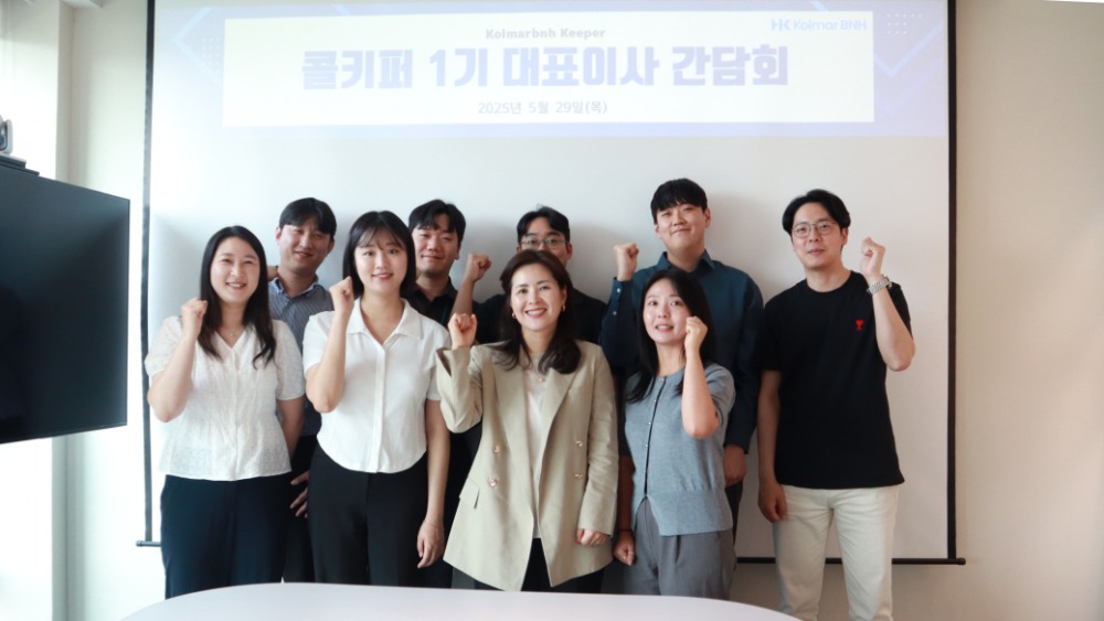 콜마비앤에이치, ‘콜키퍼 프로그램’ 운영