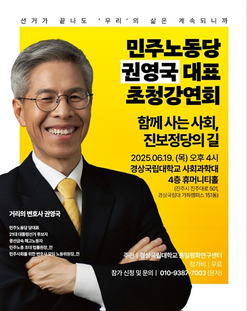 (제공=민주노동당 진주시지역위원회)