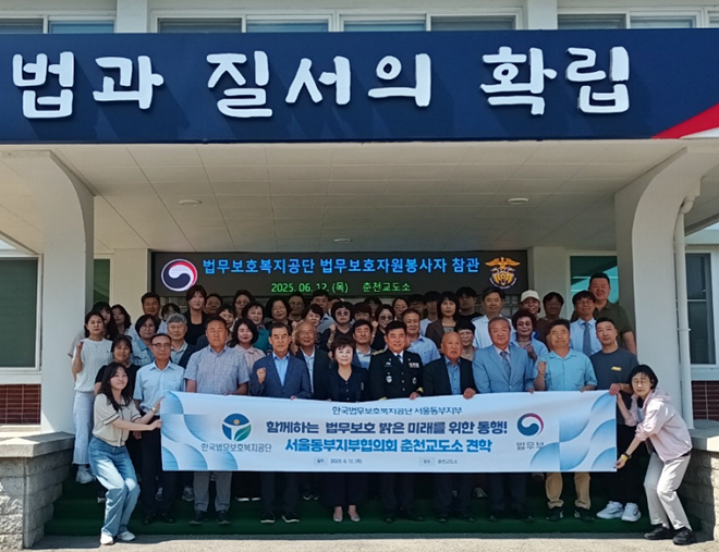 (사진제공=한국법무보호복지공단 서울동부지부)