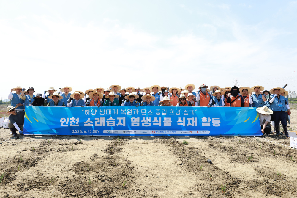 포스코이앤씨와 각 기관 임직원 및 자원봉사자들이 염생식물 군락지 조성 활동을 실시하고 기념촬영을 실시하고 있다.(사진=포스코이앤씨)