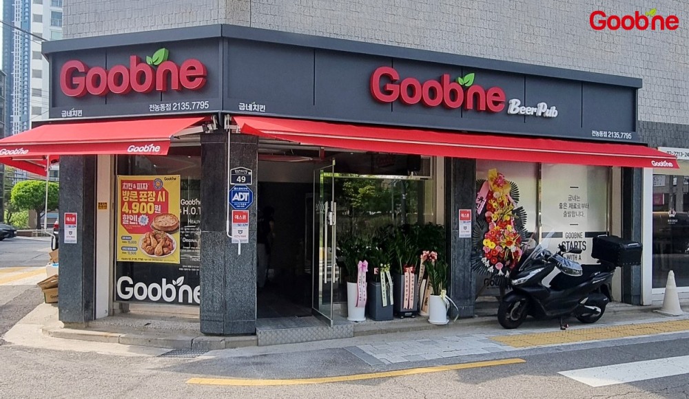 굽네치킨, 전국 가맹점 수 1,200호점 돌파