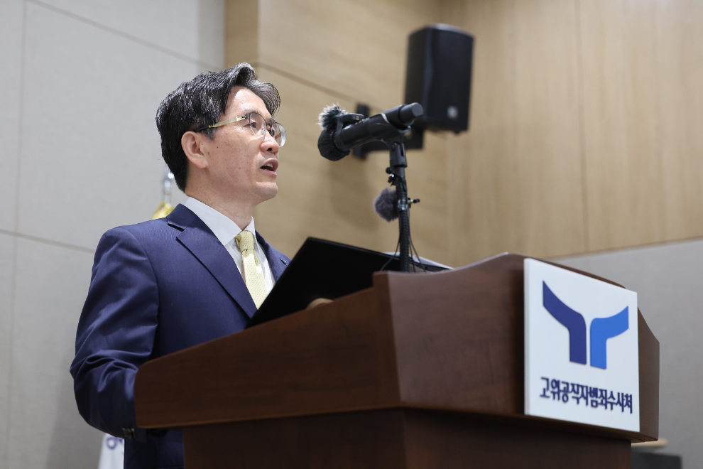 기자간담회서 발언하는 오동운 공수처장(사진=연합뉴스)