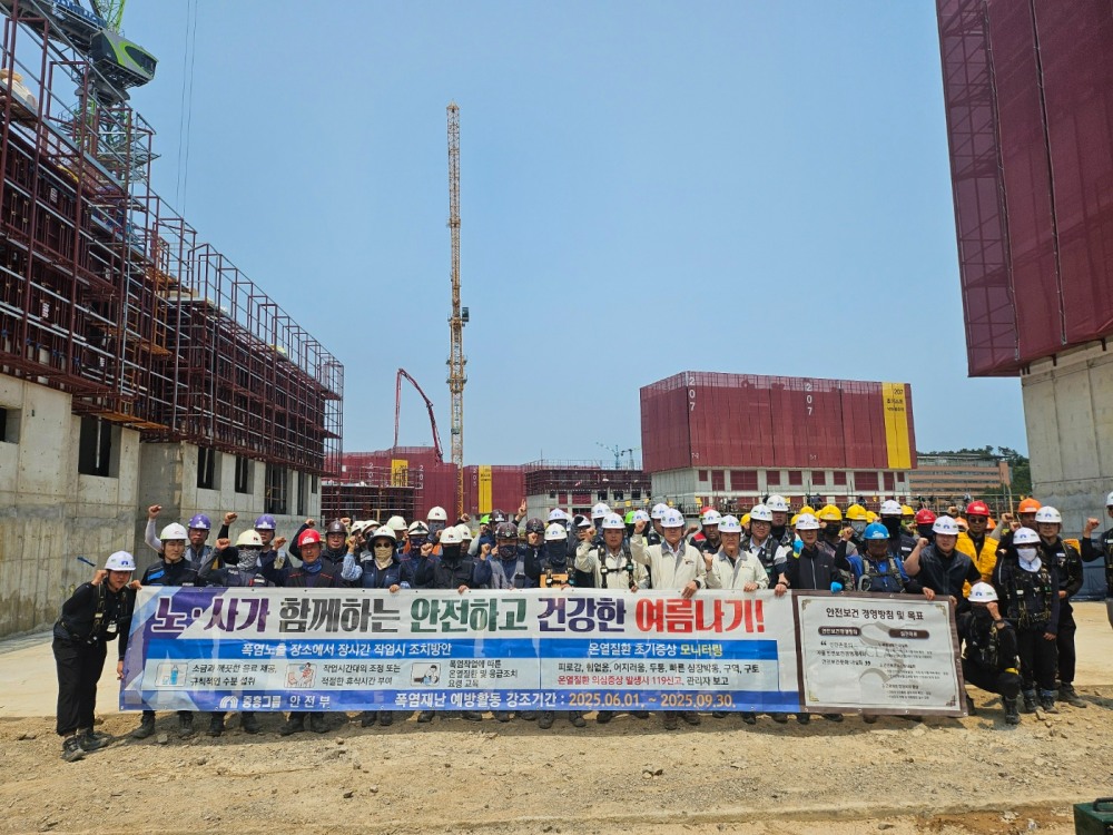 중흥그룹 임직원들이 공사 현장에서 ‘노·사가 함께하는 안전하고 건강한 여름나기’ 캠페인을 진행하며 기념 촬영을 하는 모습.(사진=중흥그룹)