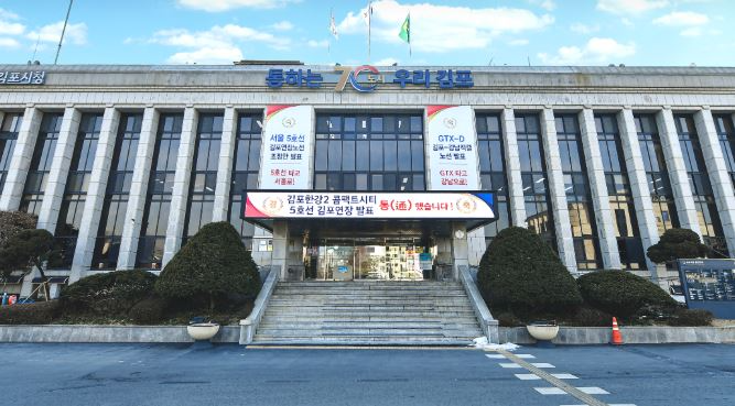 김포시청 전경(사진제공=김포시청)