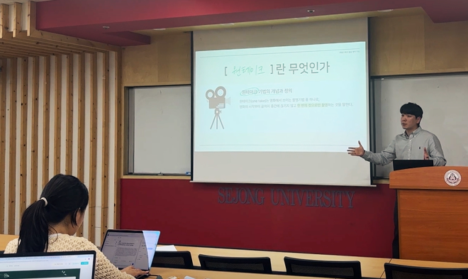 세종대 교육대학원 연극영화교육전공, 수업실연경진대회 실시