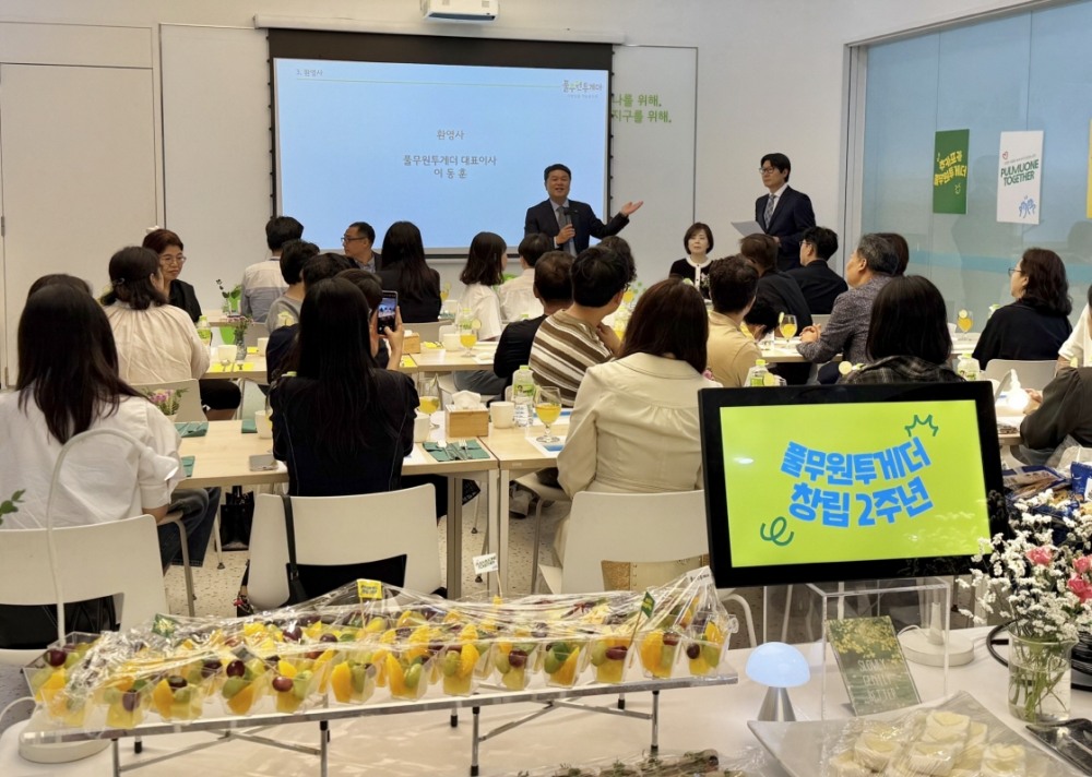 풀무원, 장애인 표준사업장 ‘풀무원투게더’ 설립 2주년 기념 가족초청 행사 진행